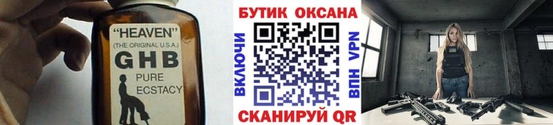 Купить где  Верхний Тагил  Бутират BDO 33% 