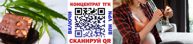 Купить  Верхний Тагил  Еда ТГК конопля 
