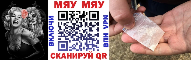 МЕФ мяу мяу  Купить  Верхний Тагил 